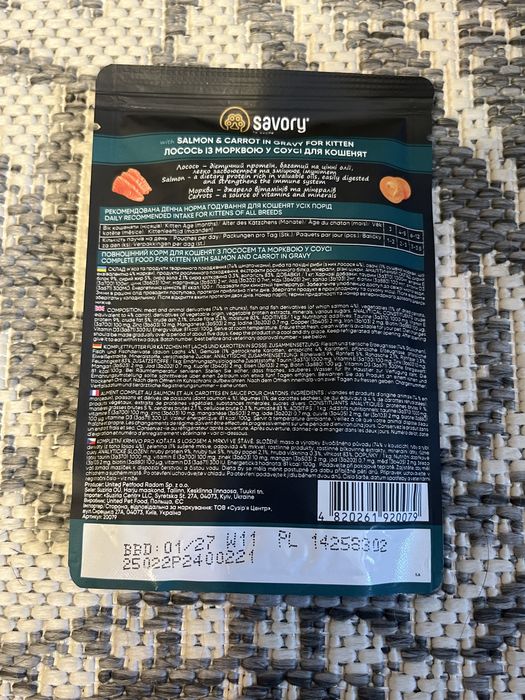 Вологий корм для котів Savory