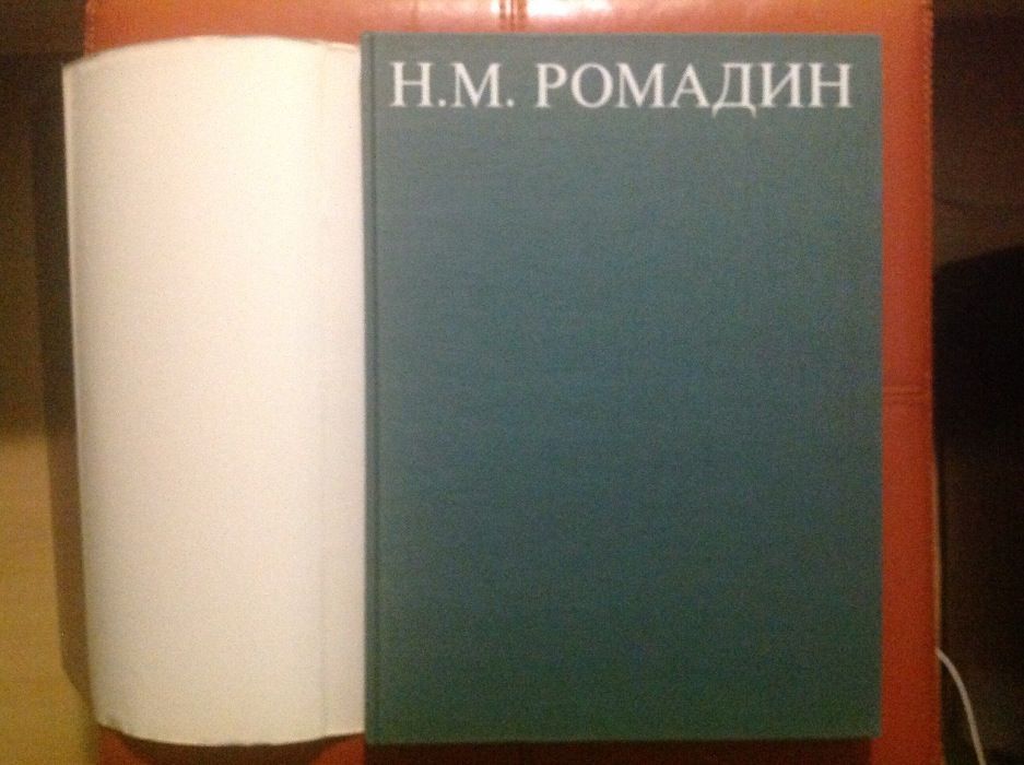 antykwariat Album book M. Romadin wydana po rosyjsku книга на русском