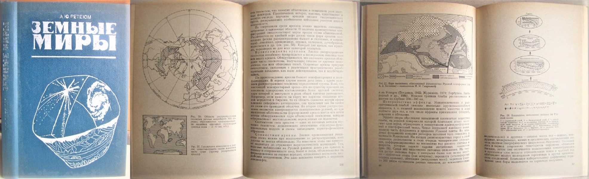 Мысль Экономика Франция Япония Италия Полярный круг Китай Мао Сукарно