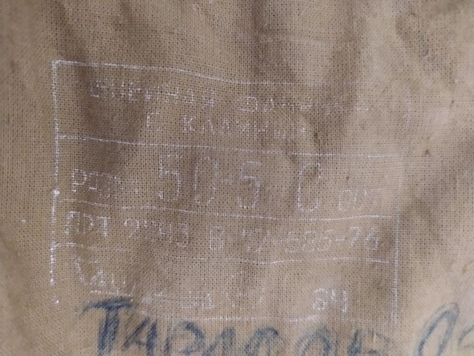 Китель солдатский СССР.