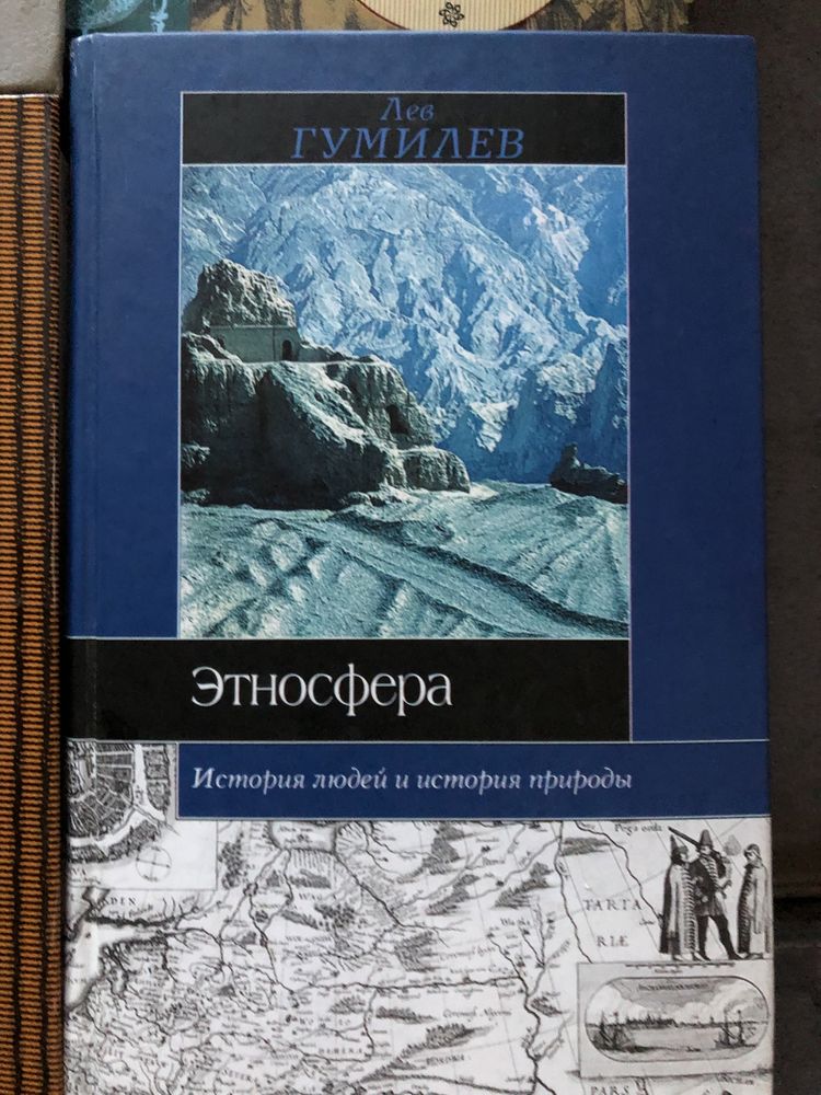 Лев Гумилев. Научные книги. Цена указана за 1 книгу