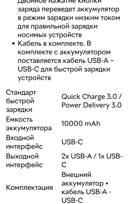 Продам новый павербанк Xiaomi 10000