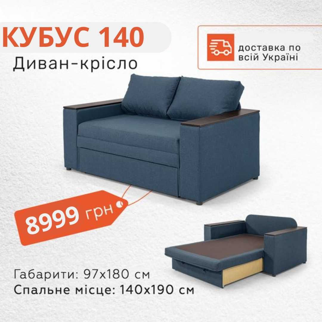 Диван стильний з доставкою