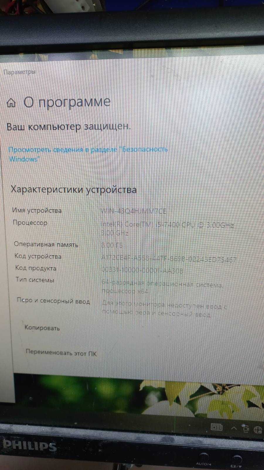 Фирменный ПК Lenovo на i5