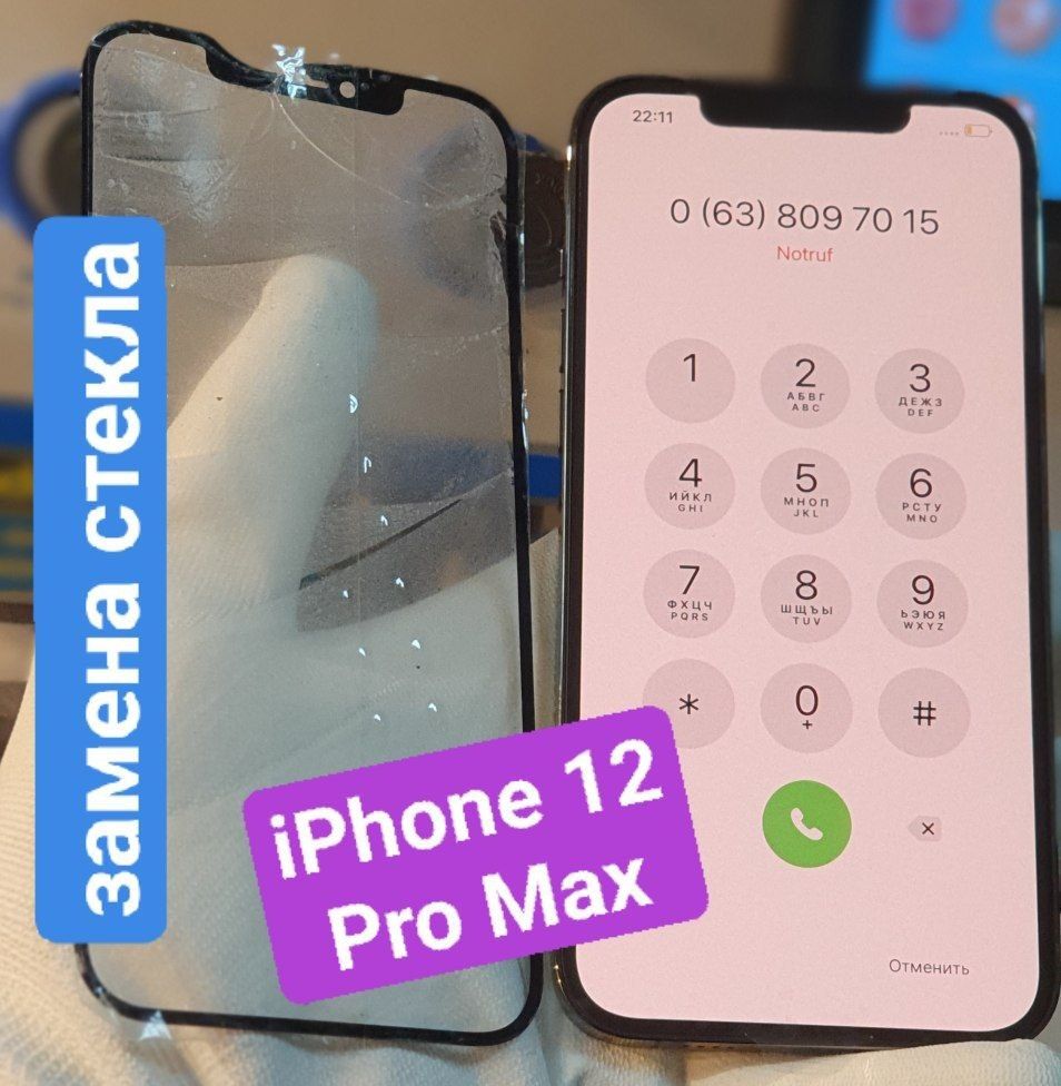 Замена стекла сенсора дисплея сервис iPhone Samsung Xiaomi Huawei
