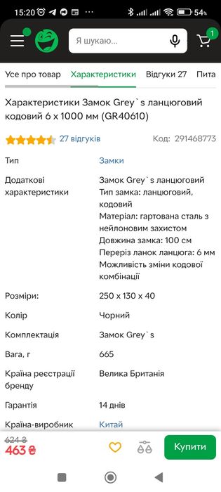 Замок велосипедний