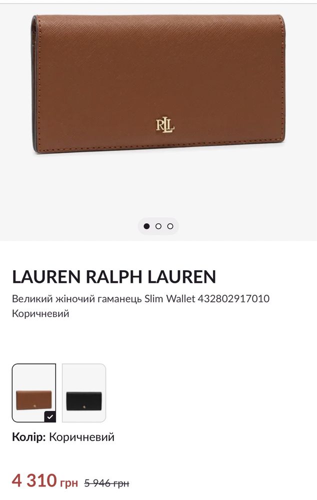 Гаманець Ralph Lauren