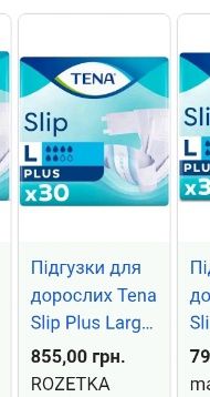 Памперсы для взрослых S,L,XL, XXL