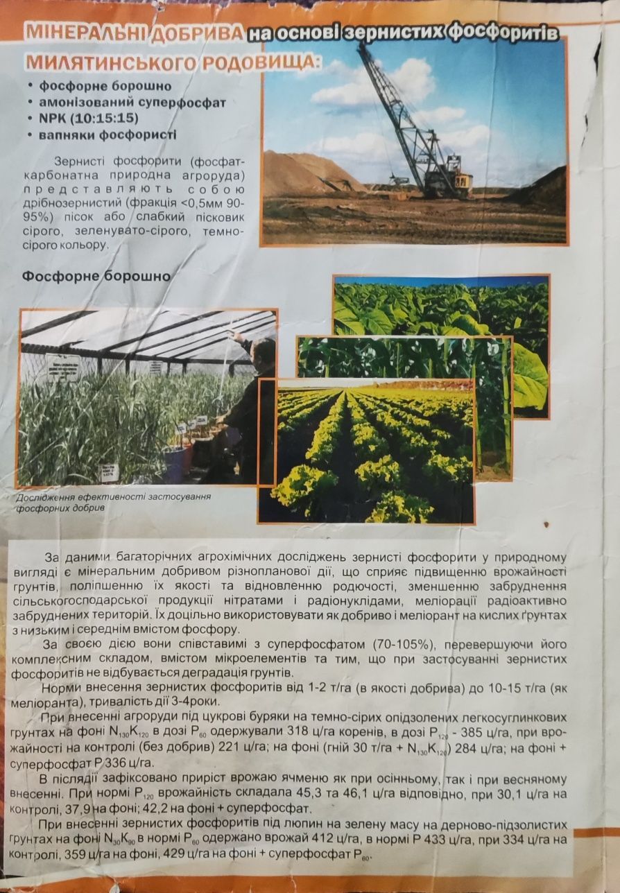 Родовище, кар'єр,паї,земля
