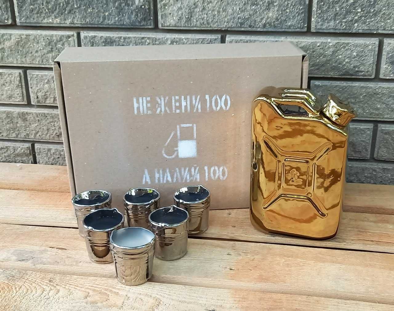 Подарочный набор Золотая Канистра Бар для спиртного, подарок мужчине