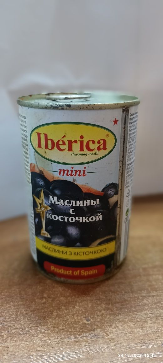 Оливки та маслини