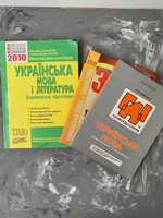 Повний набір Українська мова література зно Дпа конспект тест збірник