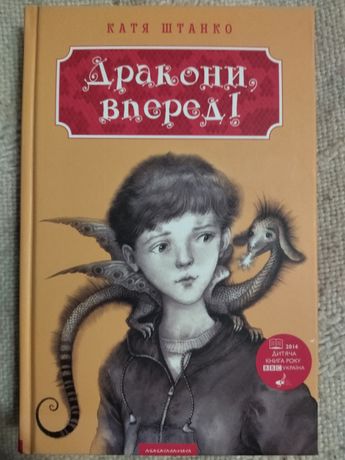 Продається книга Катя Штанко 