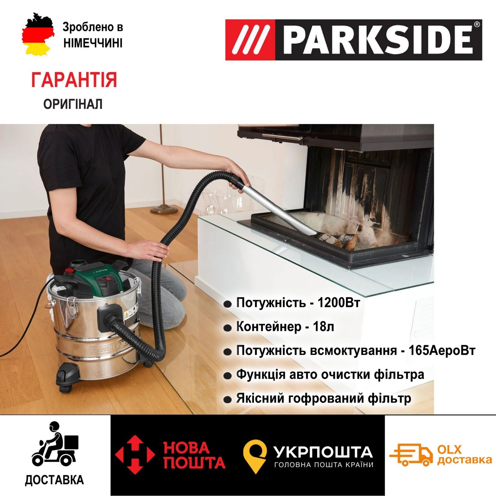 Пылесос для каминов с Германии Parkside PAS 1200/золы/печей/пилосос