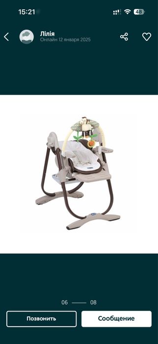 Стульчик для кормления Chicco polly magic