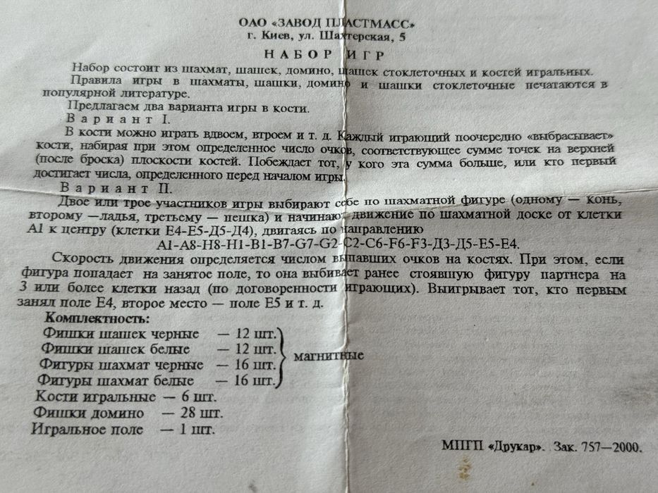 Набор из 4 х игр