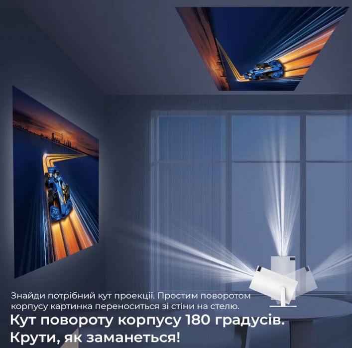 Портативний проектор