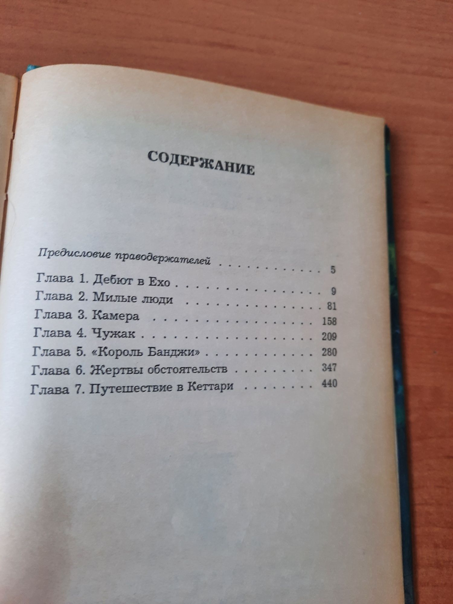 Макс Фрай. Волонтёры Вечности, Власть не сбывшегося. Болтливый Мертвец