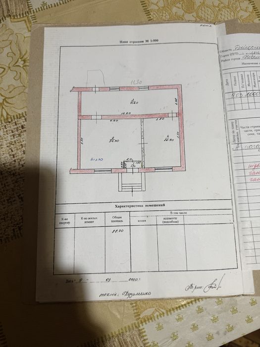 Продам магазин в с. Вольное