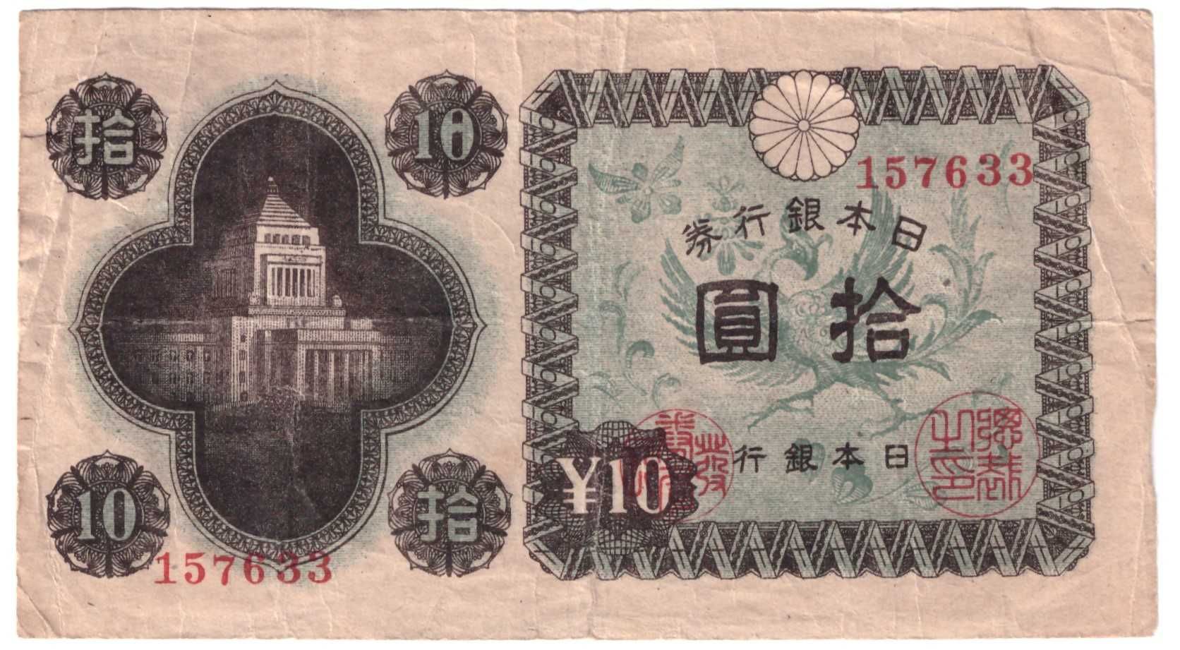 Japonia, banknot 10 jenów 1946 - st. 4