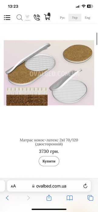 Кроватка кругла трансформер