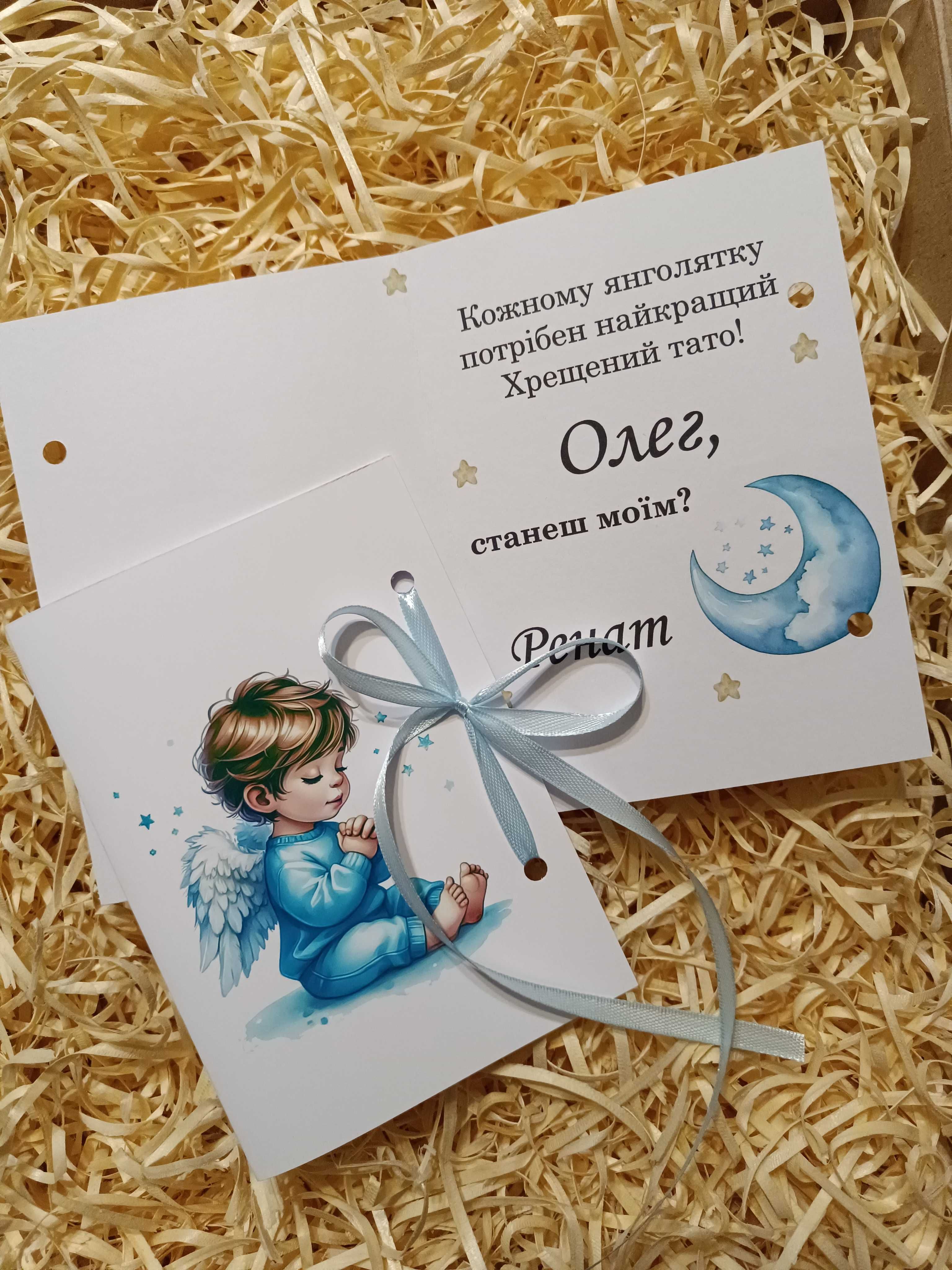 Листівки хрещеним батькам, листівки для бабусі та дідуся