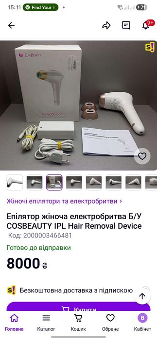 Фотоепілятор Xiaomi CosBeauty IPL Hair Removal Device White