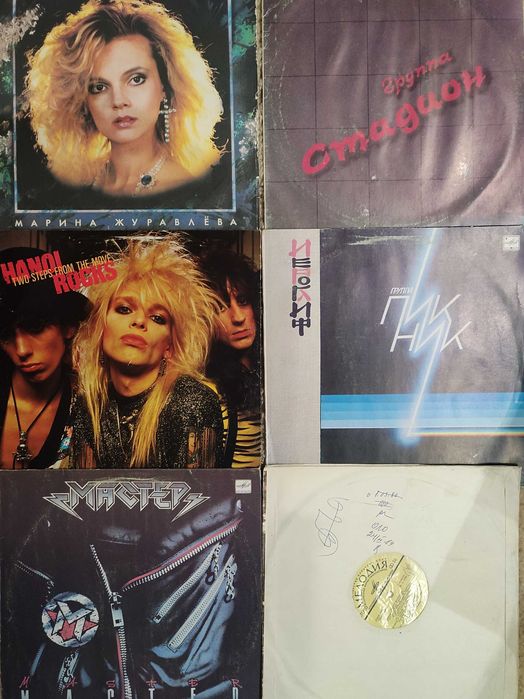 Виниловые пластинки