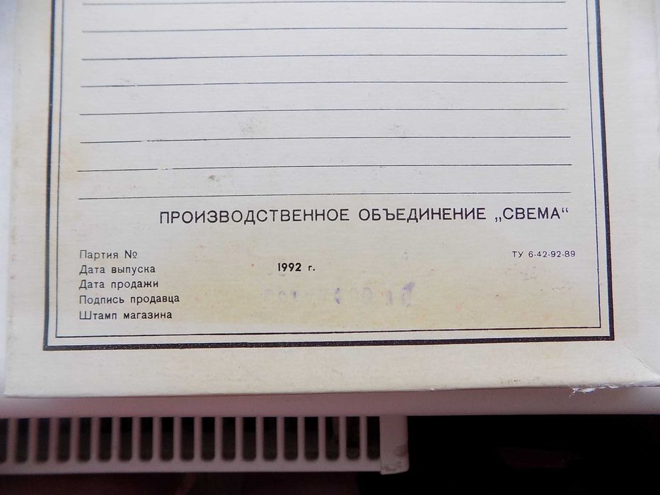 Магнитная лента Свема тип Б - 3715 550 м новая 1991-92 г. Цена за 1 шт