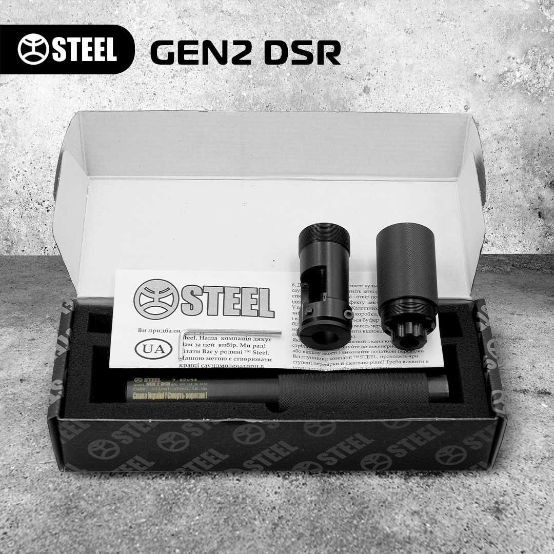 Саундмодератор STEEL GEN2 DSR 7.62х54 (для СВД, СГД, Драгунова, Тигр)