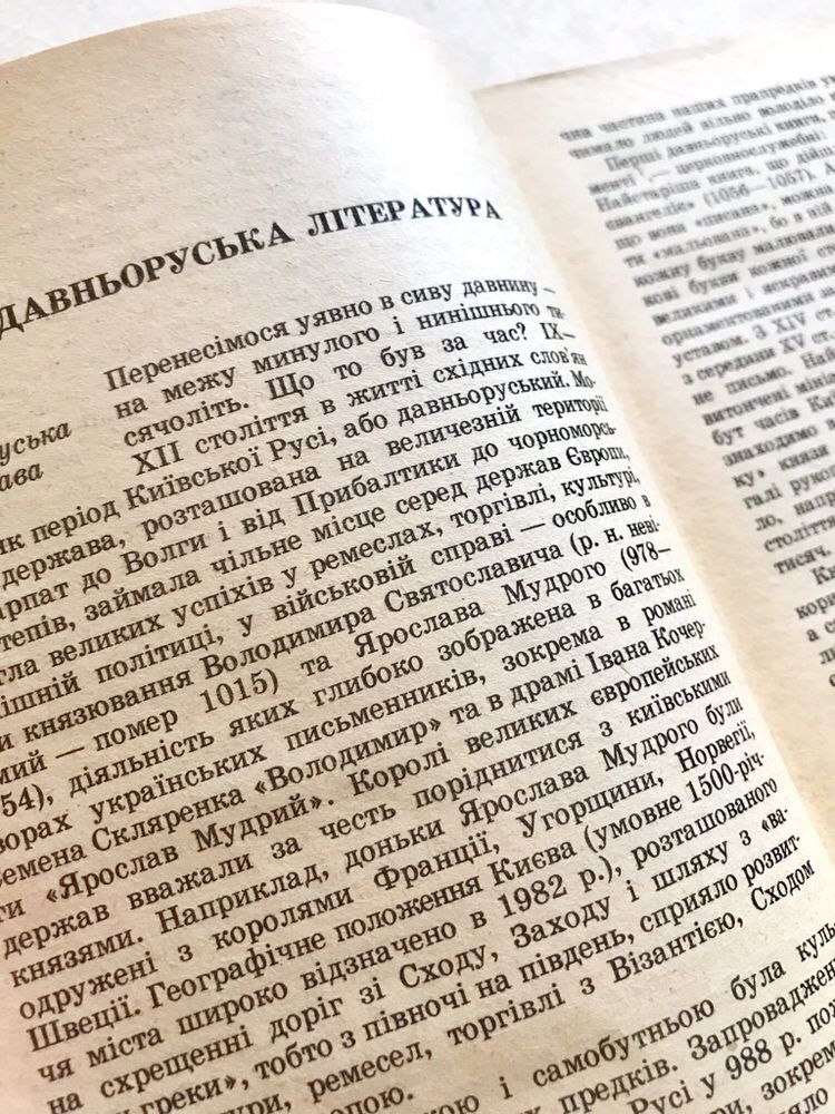 Українська література твори