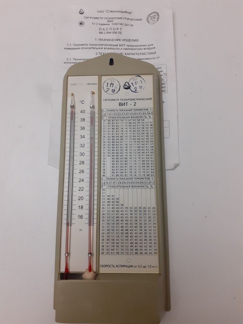 Измеритель влажности гигрометр психрометрический для   ВИТ-1, ВИТ-2