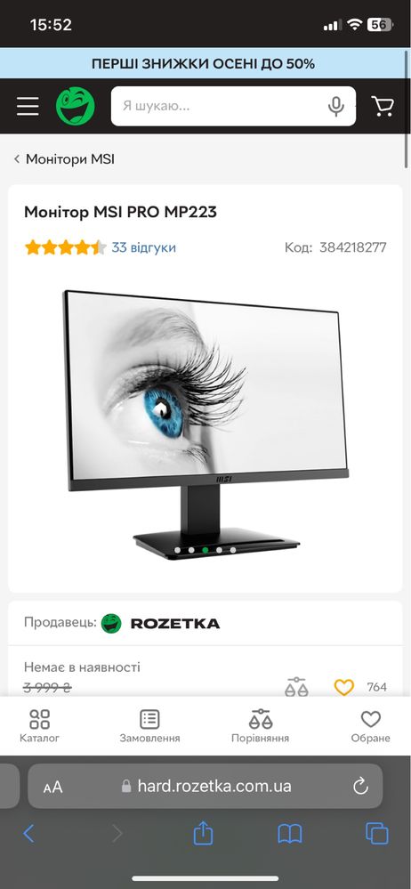 Монітор MSI PRO MP223
