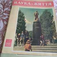 Наука и жизнь журналы.