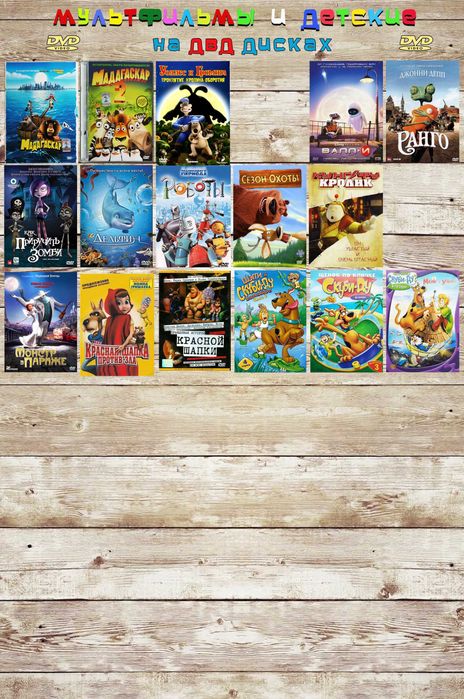 Мультик мультфильм на двд и blu-ray блюрей Disney Дисней Pixar Пиксар