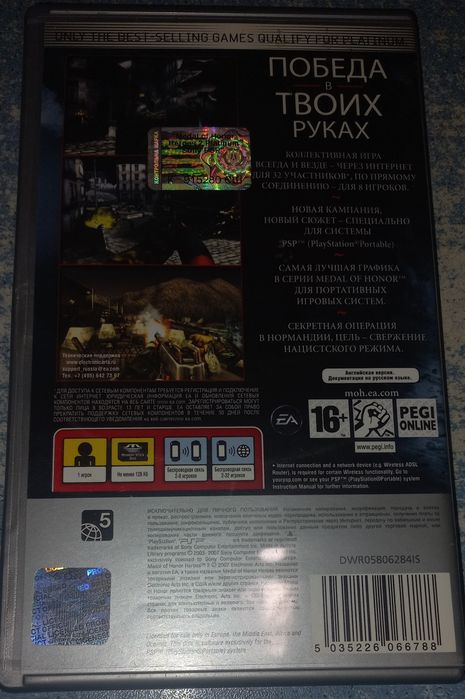Гра  medal of honor heroes 2 на umd для PSP