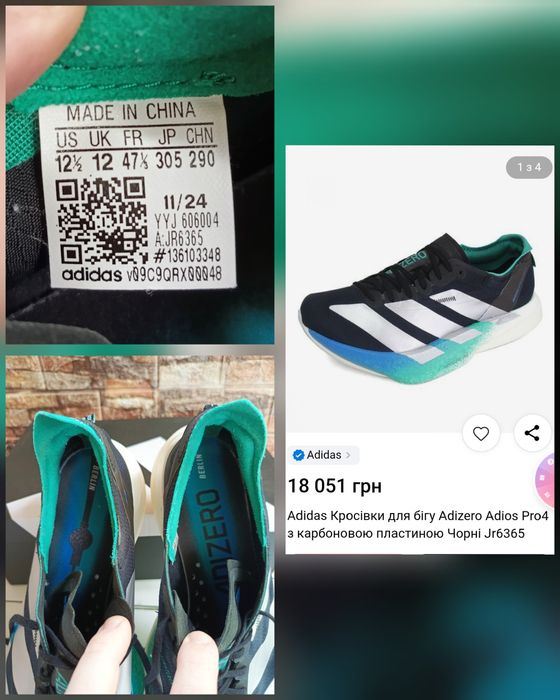 Кросівки adidas Adizero Adios Pro 4