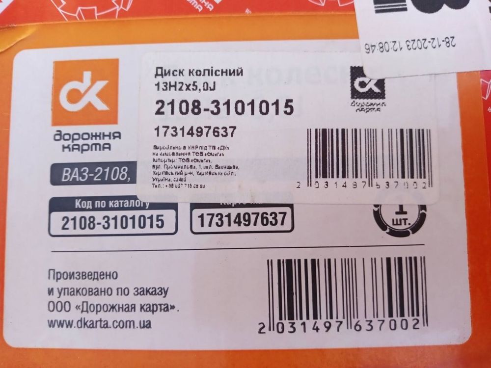Диск колiсний на ВАЗ 2108