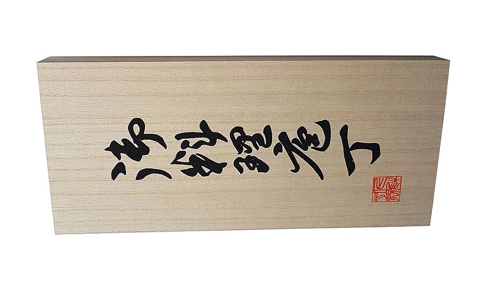 Satake Nashiji Natural Zestaw 2 noży Santoku+Sashimi