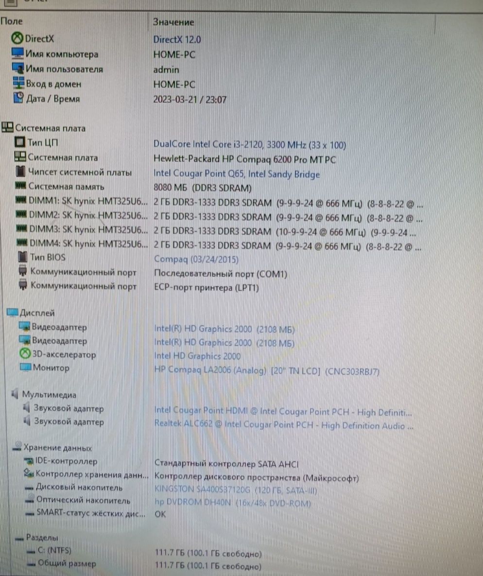 Системний блок комп'ютер Intel core i3 2120/8gb/120gb ssd