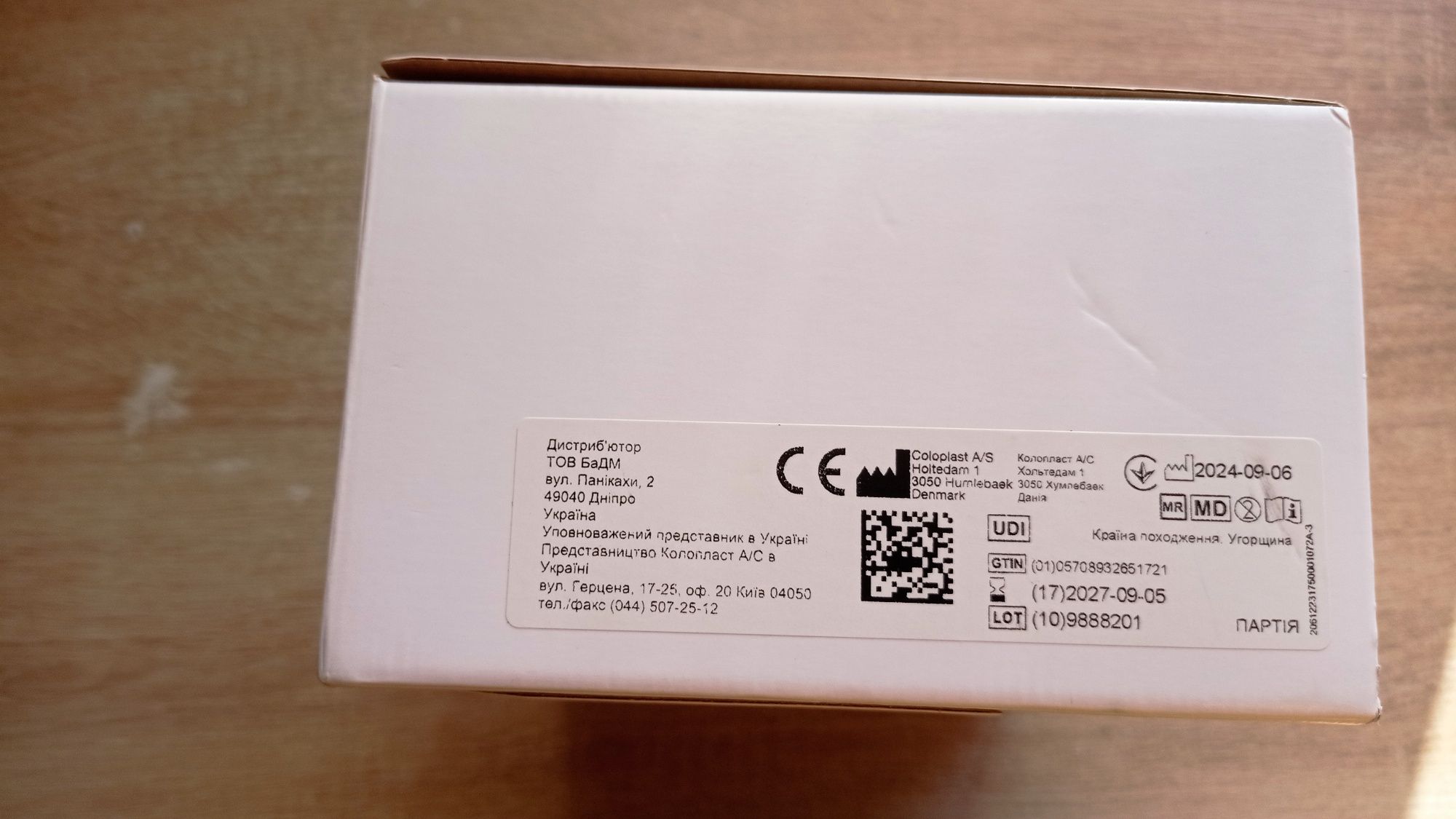 Калоприемник Coloplast 17500 стомический одн