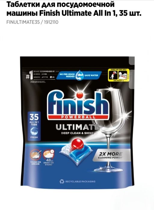 Fairy Капсули для мийки посуду Finish