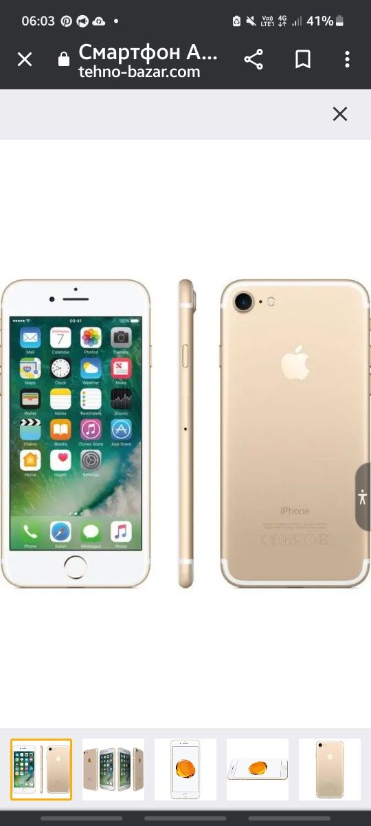 iPhone 7 Gold 32 гб.