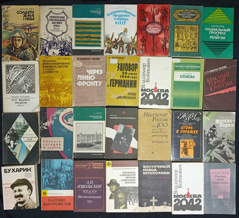 Книги з історії, філософії та релігії лот №9.17