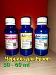 Краска для принтера, Epson ,набор краски для принтера