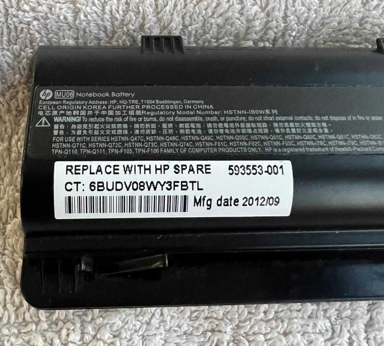 батарея до ноутбуку HP Pavilion DV6