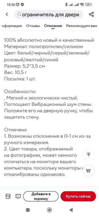 Силиконовая присоска на дверную ручку