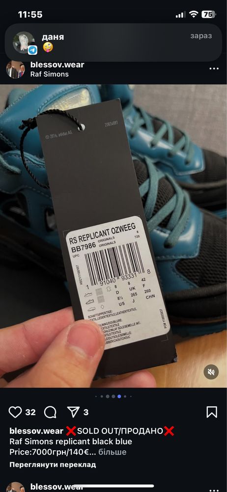 raf simons replicant ozweego