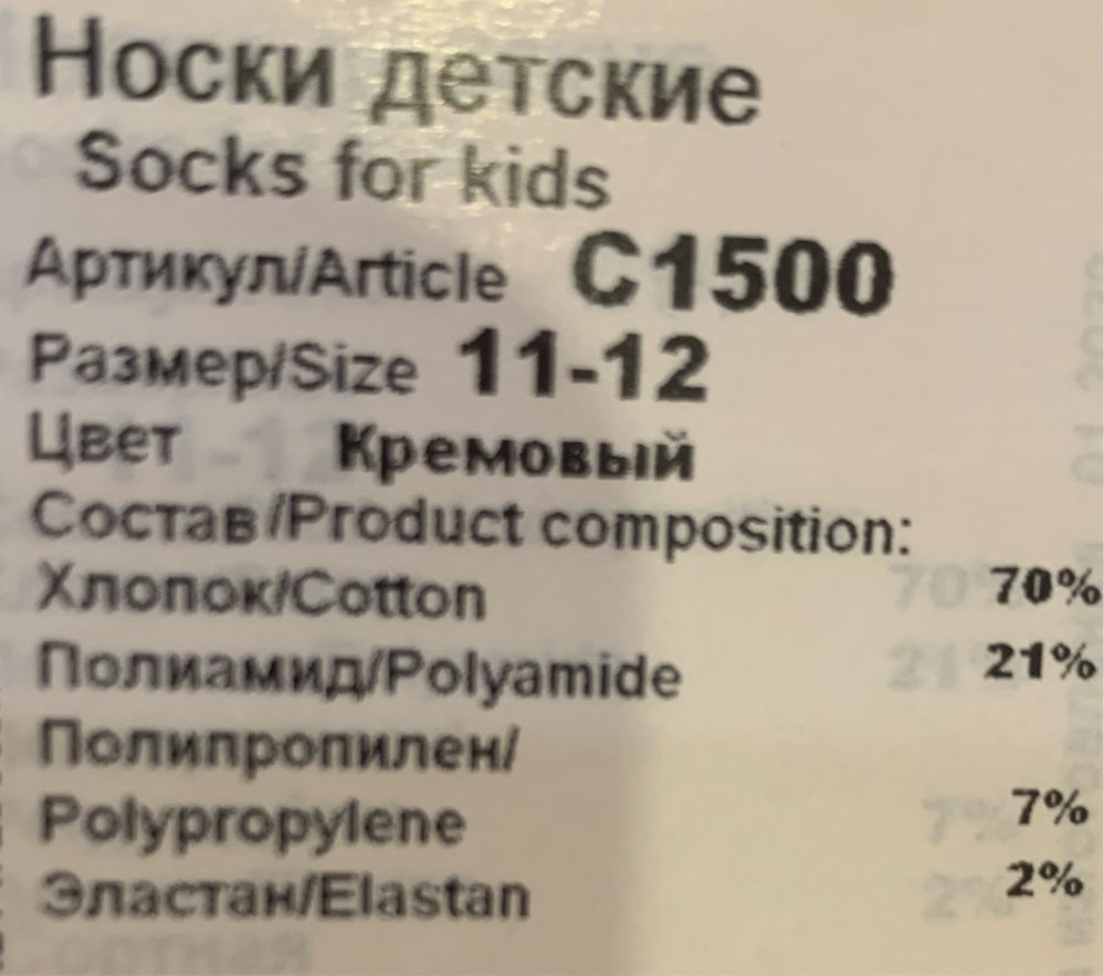 Дитячі колготи і носочки