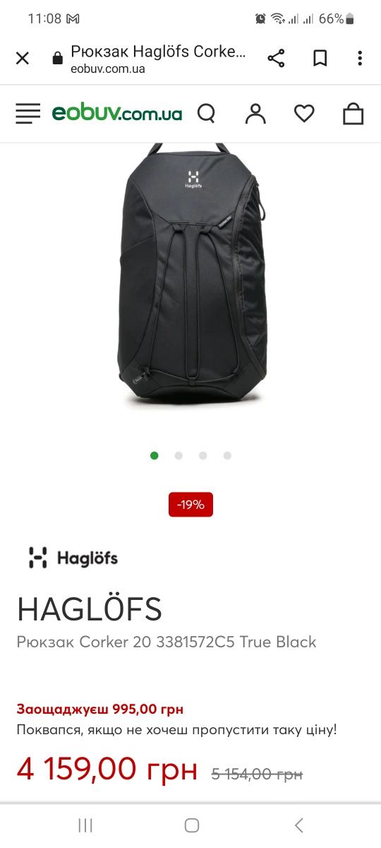 Рюкзак HAGLÖFS Corker  True Black